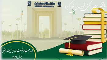 تمدید مهلت درخواست بررسی غیبت امتحانی نیمسال ۴۰۴۱